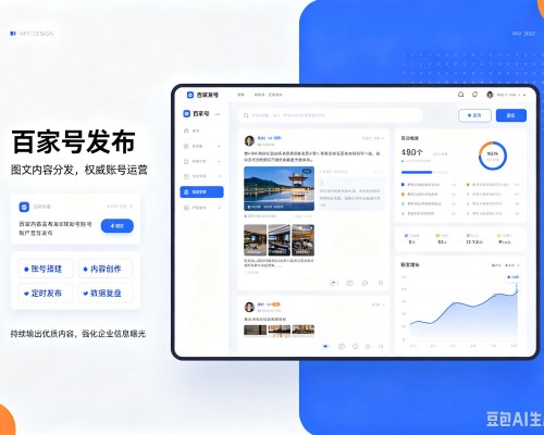 邹平百家号信息发布代运营